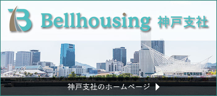 神戸支社